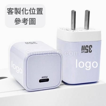 客製化PD35w氮化鎵GaN折疊腳快充器禮品