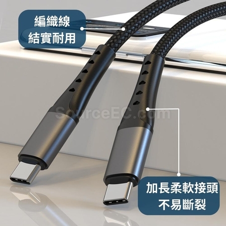 客製化Type-C 60W快充充電線禮品