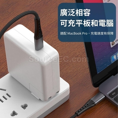 客製化Type-C 60W快充充電線禮品