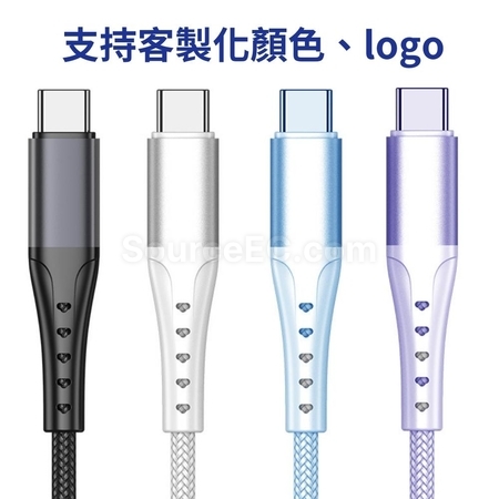 客製化Type-C 60W快充充電線禮品
