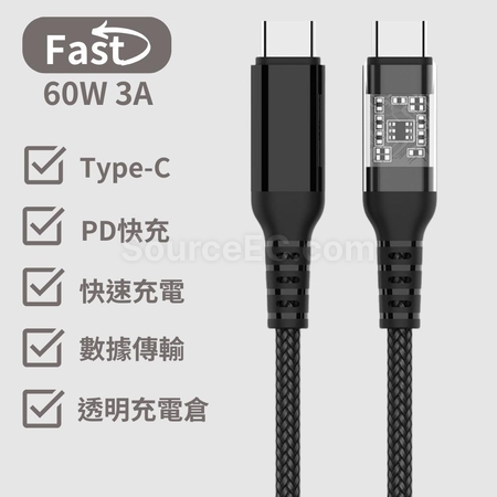 雙Type-C透明快充充電線
