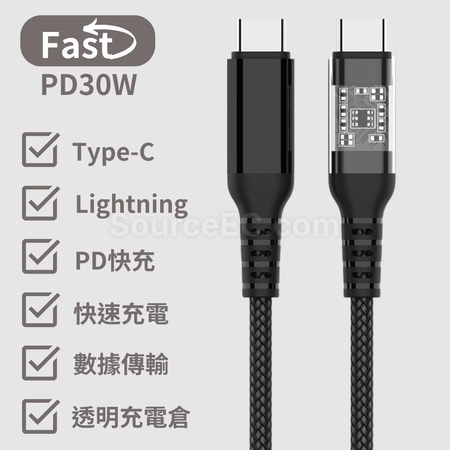 透明快充充電線數據線