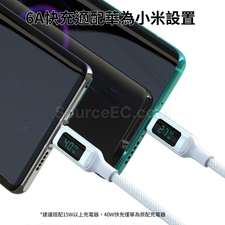 客製化Type-C 6A數顯快充充電線禮品