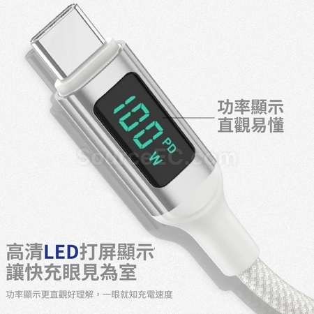 客製化Type-C 100W數顯快充充電線禮品