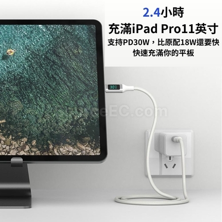 客製化Type-C 100W數顯快充充電線禮品