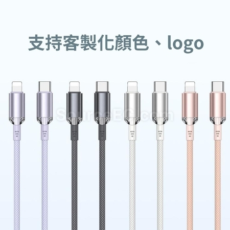 客製化Type-C 60W快充充電線禮品