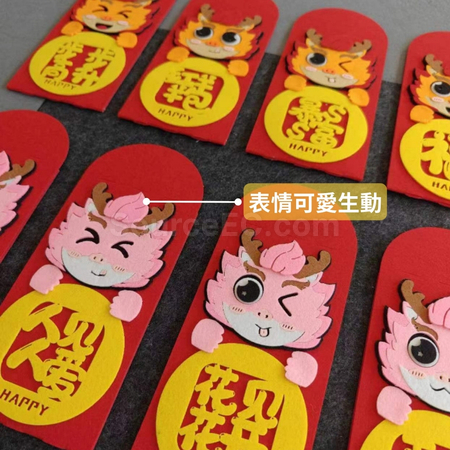 客製化龍年開運紅包袋禮品