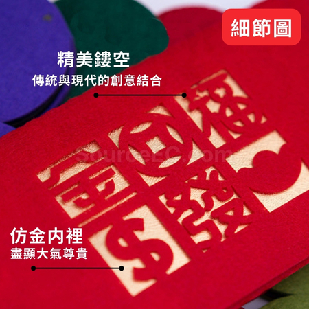 客製化開運紅包袋禮品