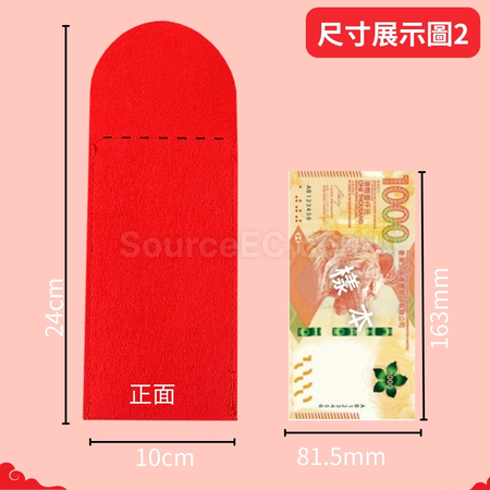 客製化開運紅包袋禮品