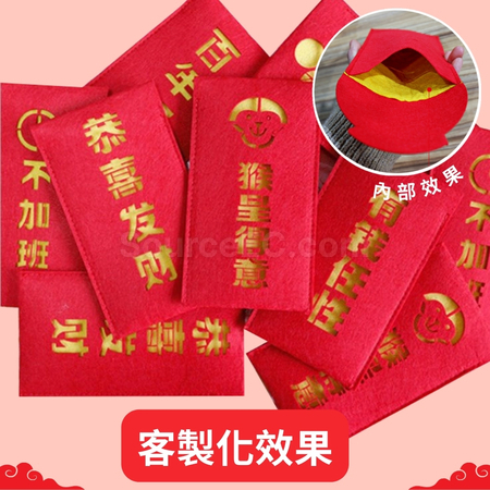 客製化開運紅包袋禮品