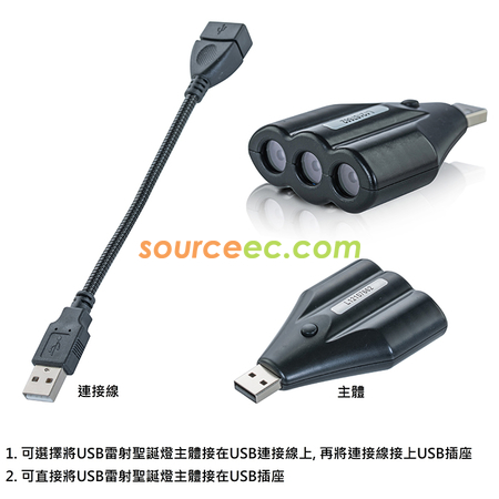 USB雷射聖誕燈