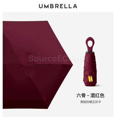客製化指環柄五摺黑膠雨傘禮品