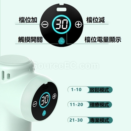 客製化觸摸30檔肌肉按摩槍禮品