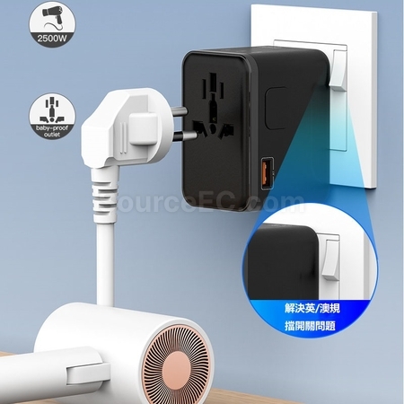 客製化快充旅行萬用轉換插頭禮品