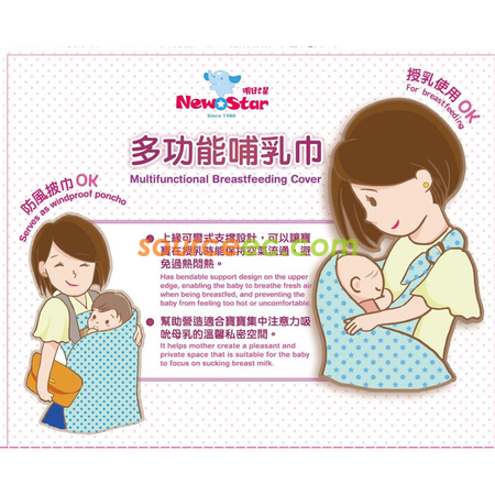 客製化多功能哺乳巾禮品