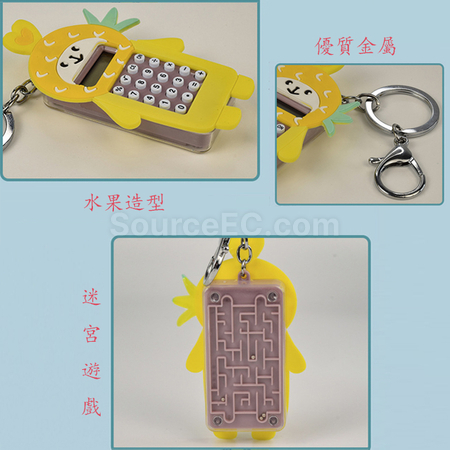 客製化迷宮計算器鑰匙鏈禮品