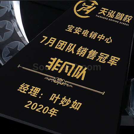 客製化五角星金屬客製獎座禮品