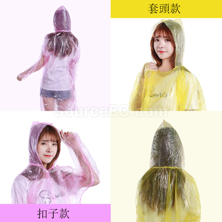 客製化一次性雨衣禮品