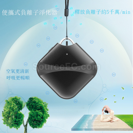 客製化便攜負離子空氣淨化器禮品