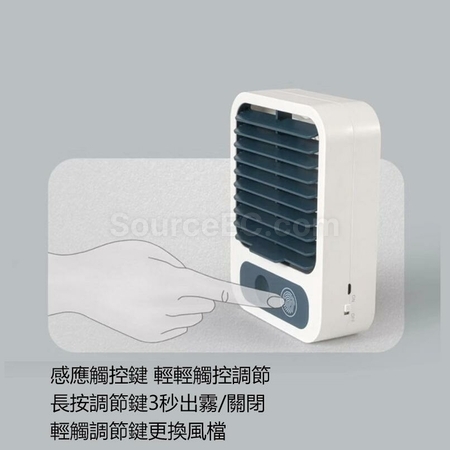 客製化桌面噴霧小風扇禮品