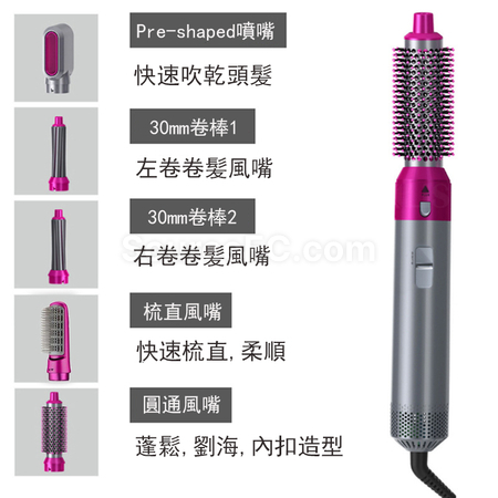 客製化5合1美髮造型神器 (美規)禮品
