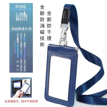 客製化雙面防擾真皮證件卡套禮品