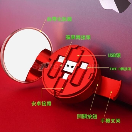 客製化化妝鏡自帶支架伸縮三合一數據線禮品