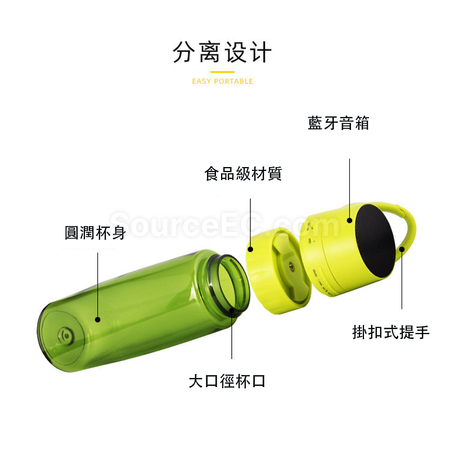 客製化藍牙音箱水樽禮品