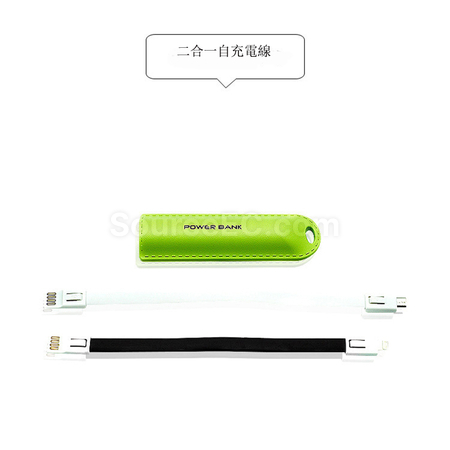 客製化迷你匙扣電源禮品