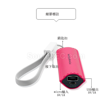 客製化迷你匙扣電源禮品