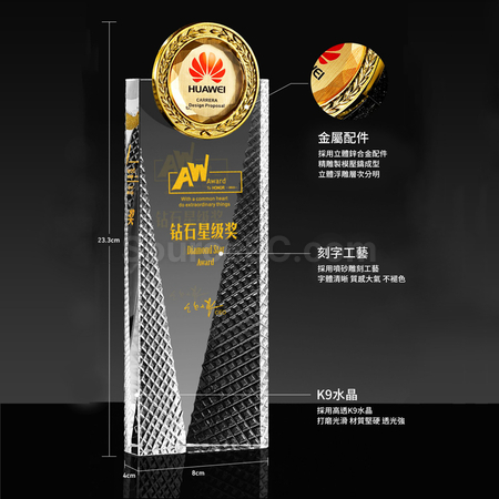客製化金屬水晶獎盃禮品
