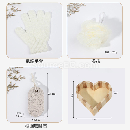 客製化洗澡套裝禮品