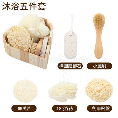 客製化愛心沐浴套裝禮品