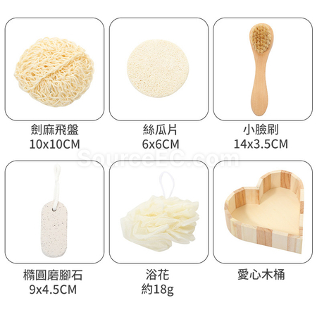 客製化愛心沐浴套裝禮品