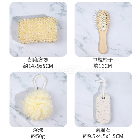 客製化洗澡套裝禮品