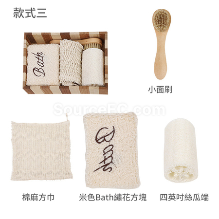 客製化洗澡套裝禮品
