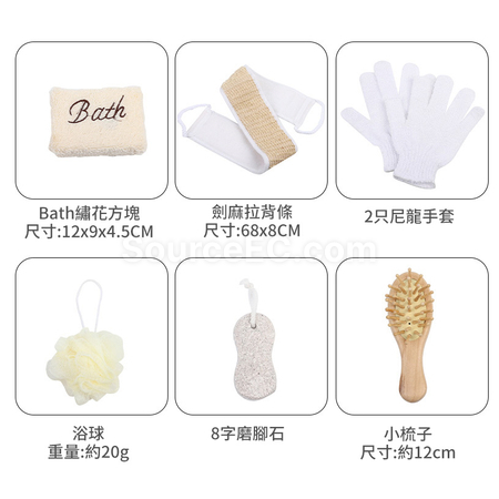 客製化洗澡套裝禮品