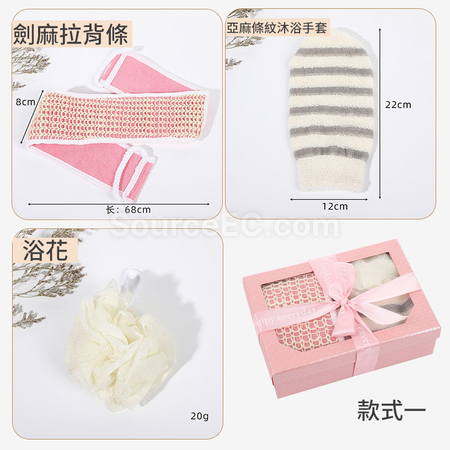 客製化沐浴禮盒套裝禮品