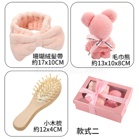 客製化沐浴禮盒套裝禮品