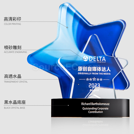 客製化彩印星星水晶獎座禮品