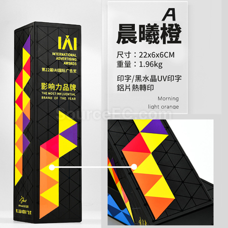 客製化黑色UV水晶獎盃禮品