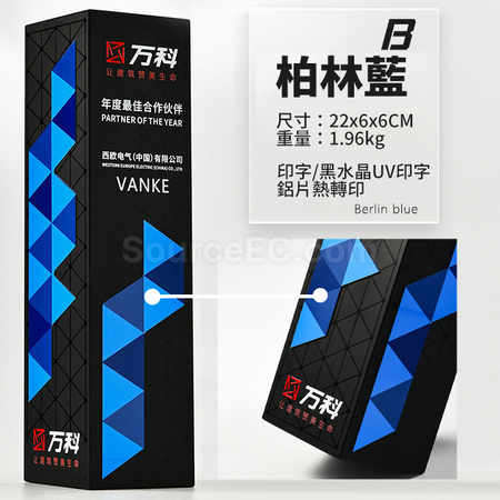 客製化黑色UV水晶獎盃禮品