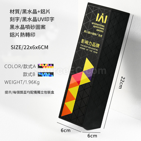 客製化黑色UV水晶獎盃禮品
