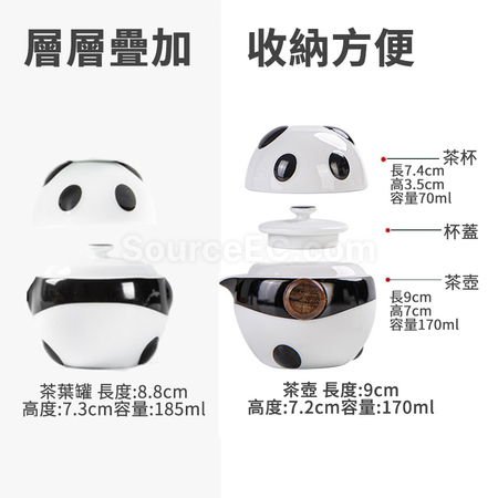 客製化熊貓泡茶快客杯禮品