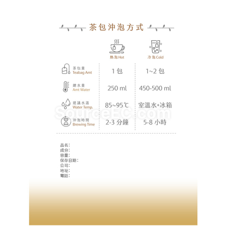 客製化客製化三角立體/平面茶包 - 晨禮品