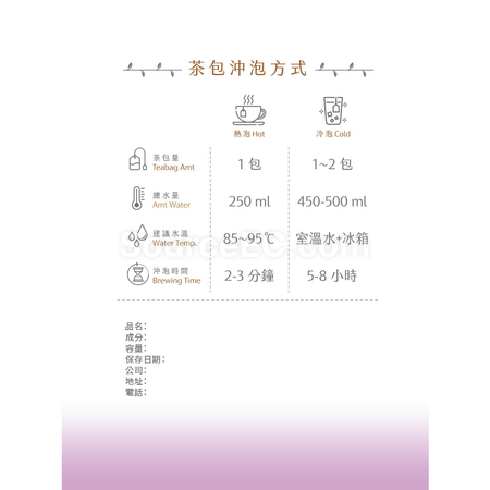 客製化客製化三角立體/平面茶包 - 彩禮品