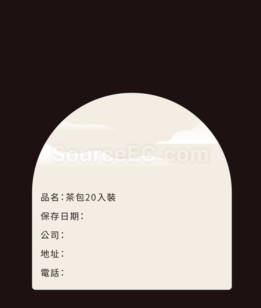 客製化客製化茶包 禮盒 - 10入裝外盒禮品