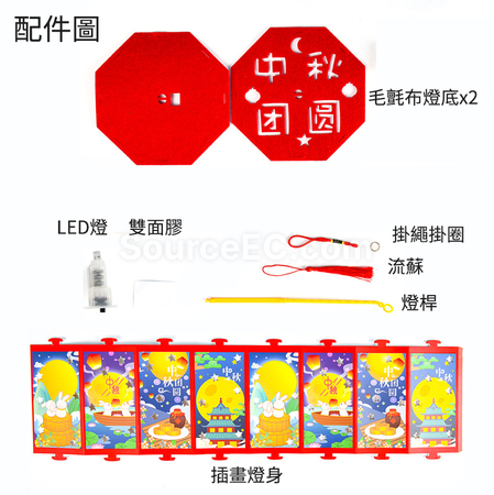 客製化DIY燈籠禮品