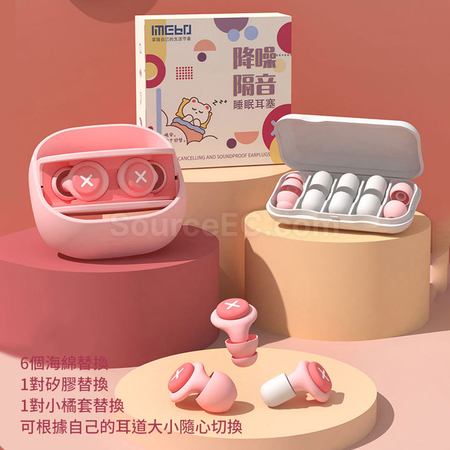客製化防噪音耳塞禮品