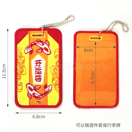 客製化客製化織麥卡套禮品